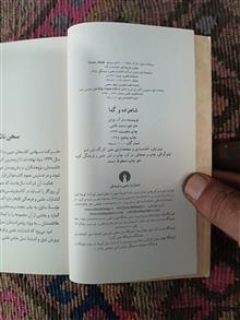 شاهزاده