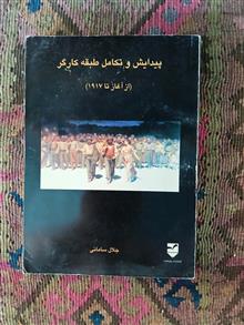 پیدایش
