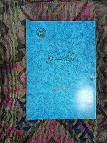 مغان