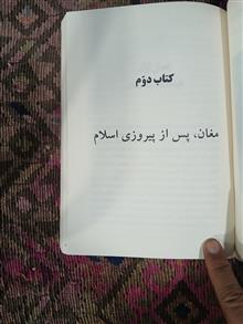 مغان