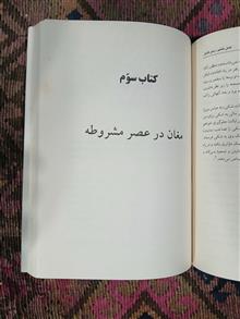 مغان