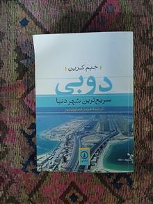 دوبی