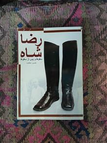 رضا