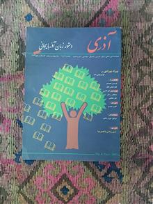 آذری
