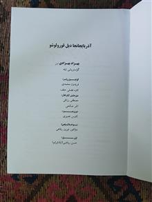 آذری