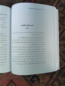 آذری