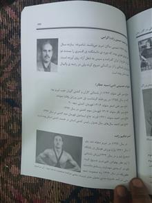ورزش