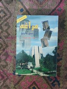 مراغه