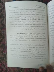مراغه
