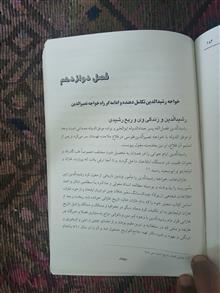 مراغه