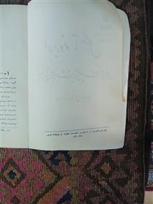 از