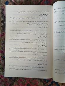 کرنولوژی