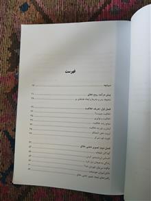 جامعه