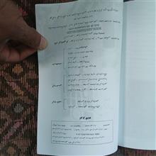 تبریز