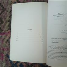 تکرار