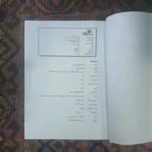 دانشنامه
