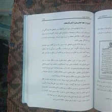 دانشنامه