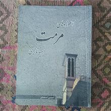 آموزه