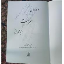 آموزه