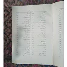 نسخه