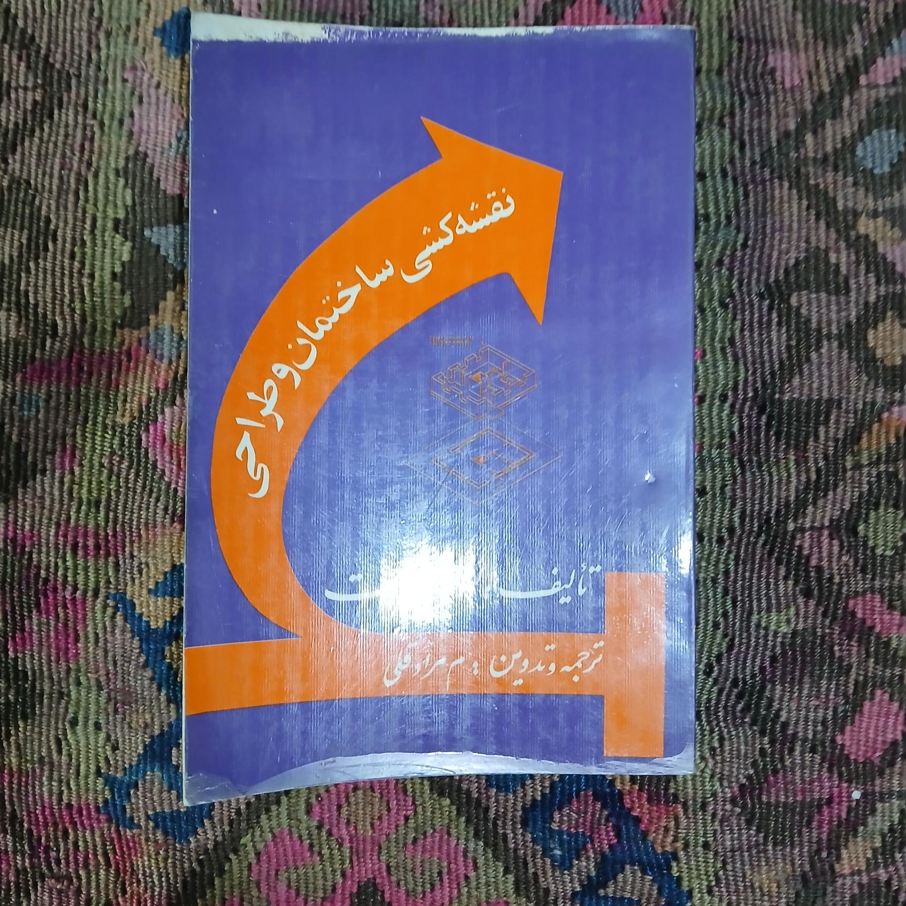نقشه کشی ساختمان و طراحی