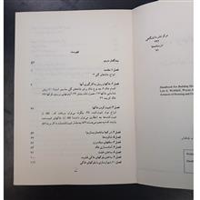 استفاده