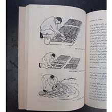 استفاده