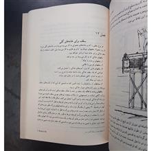 استفاده