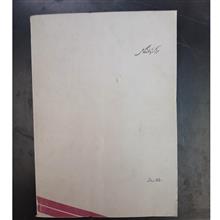 استفاده