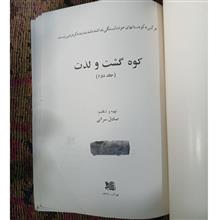کوه