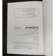 آبشار
