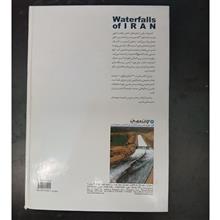 آبشار
