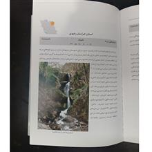 آبشار