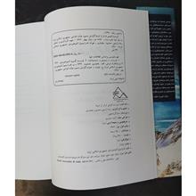 اورست،کوهی