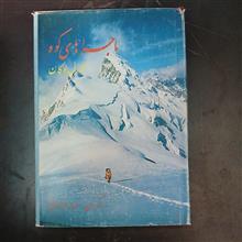 ماجرای