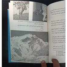 ماجرای