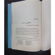 ماجرای