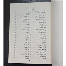فن