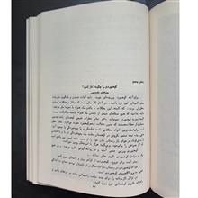 فن