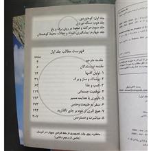 کوهنوردی