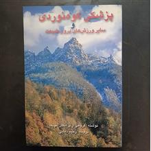 پزشکی