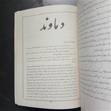 کوه