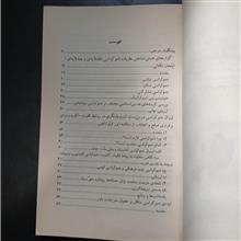 مباحثی