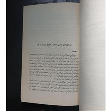 مباحثی