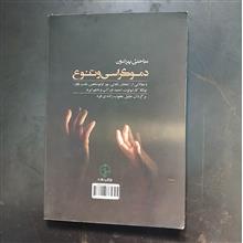 مباحثی
