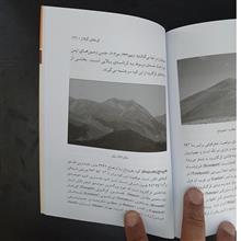 کوههای