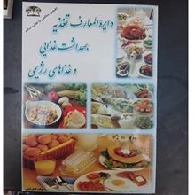 دایره