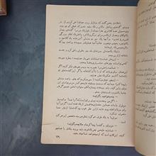 شیطان