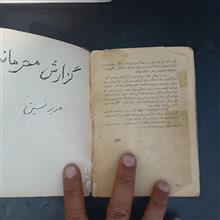 شیطان
