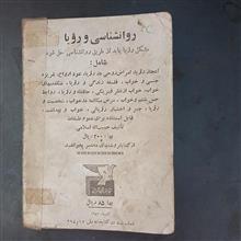 شیطان